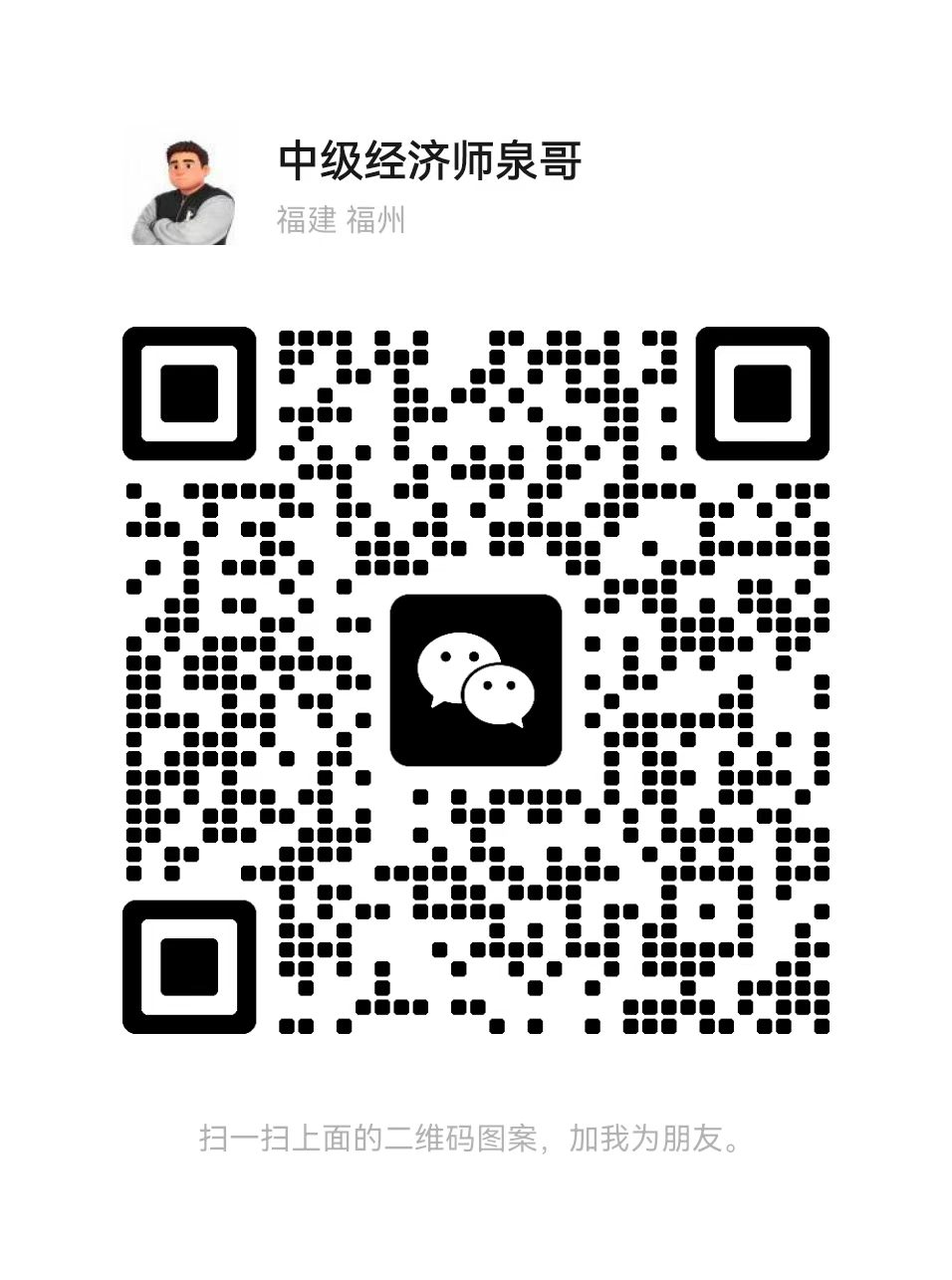 中级经济师备考三个月通关攻略
